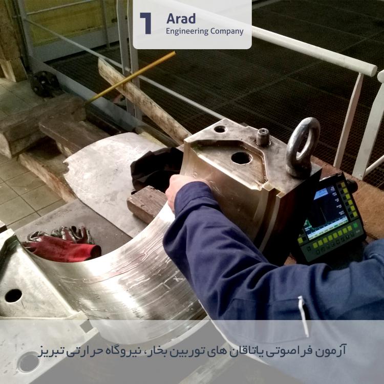 یاتاقان توربین بخار