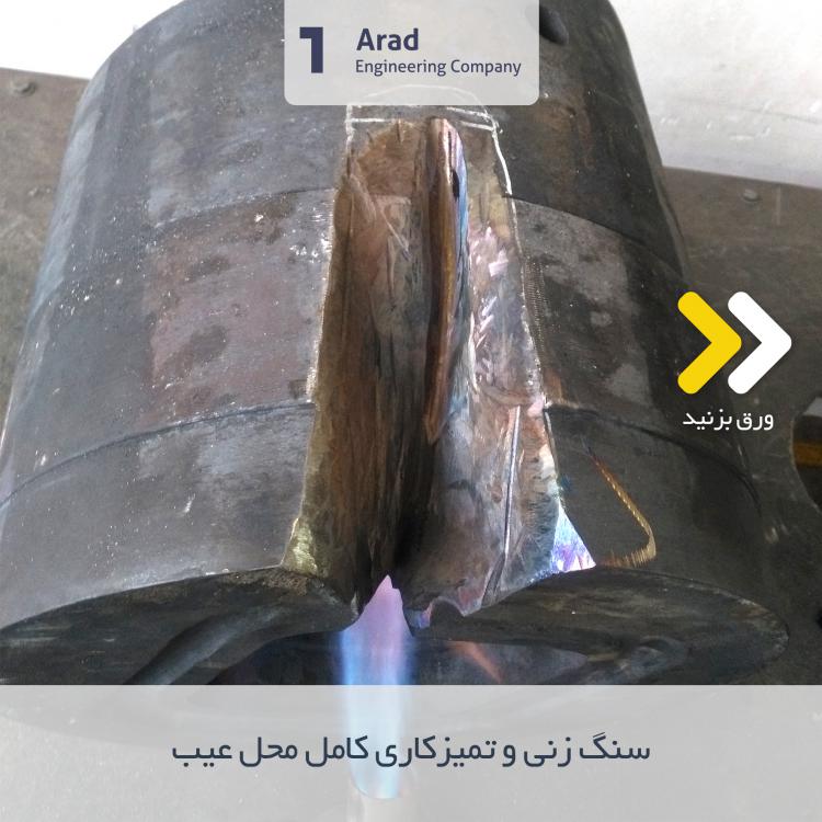 قالب فورج